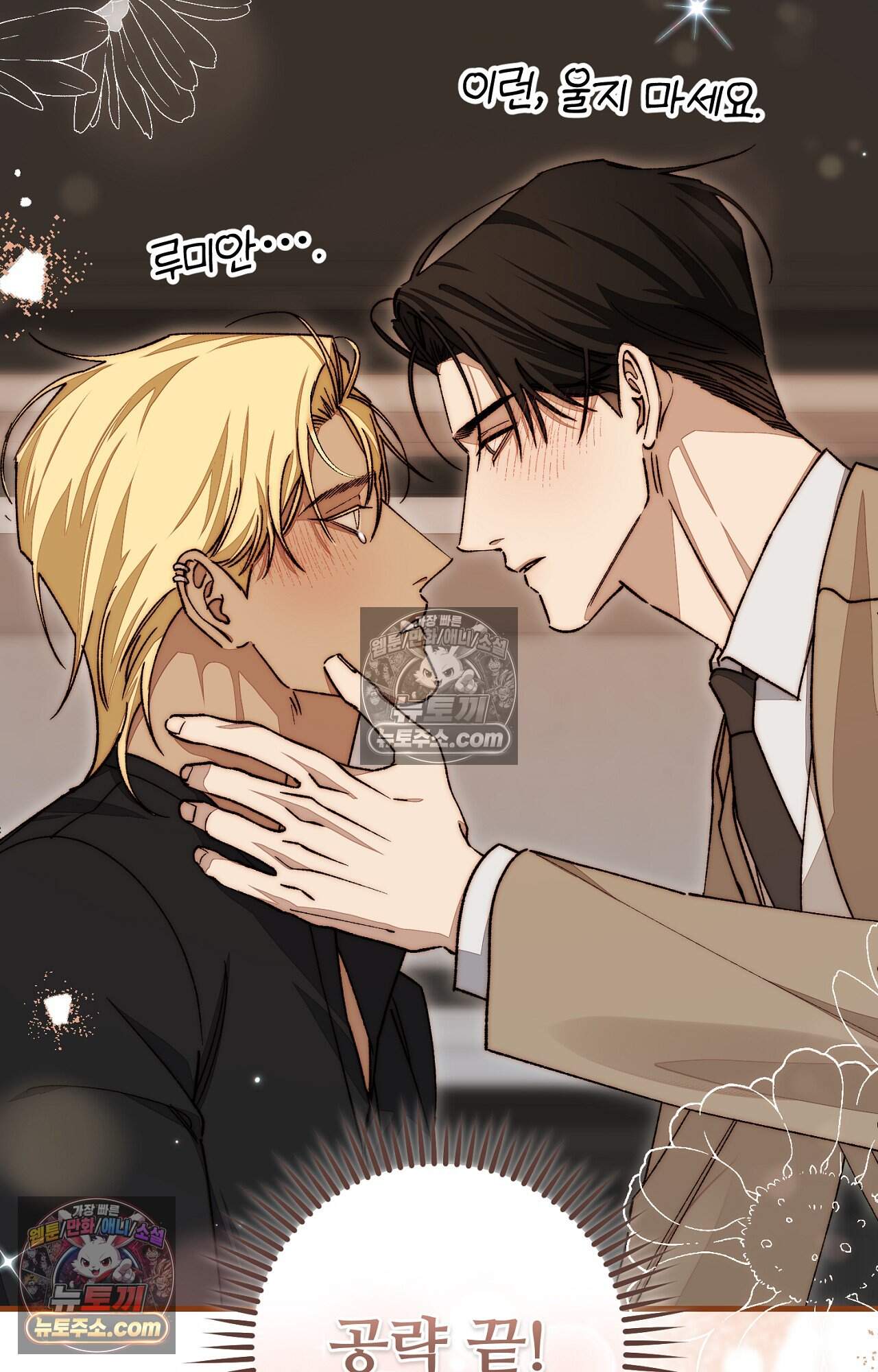 노트 미 3화 18