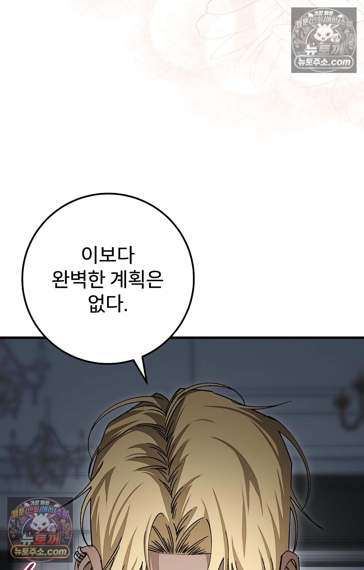 노트 미 3화 21