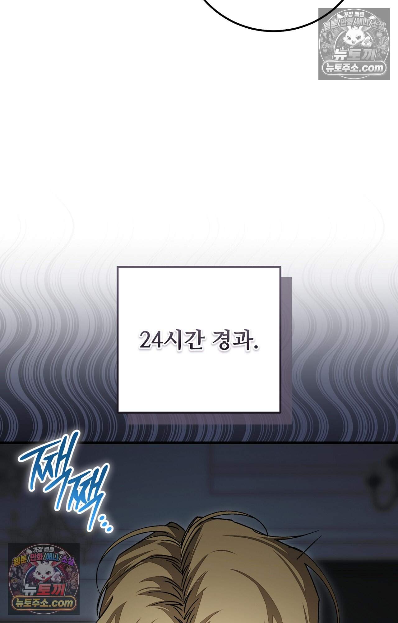 노트 미 3화 23