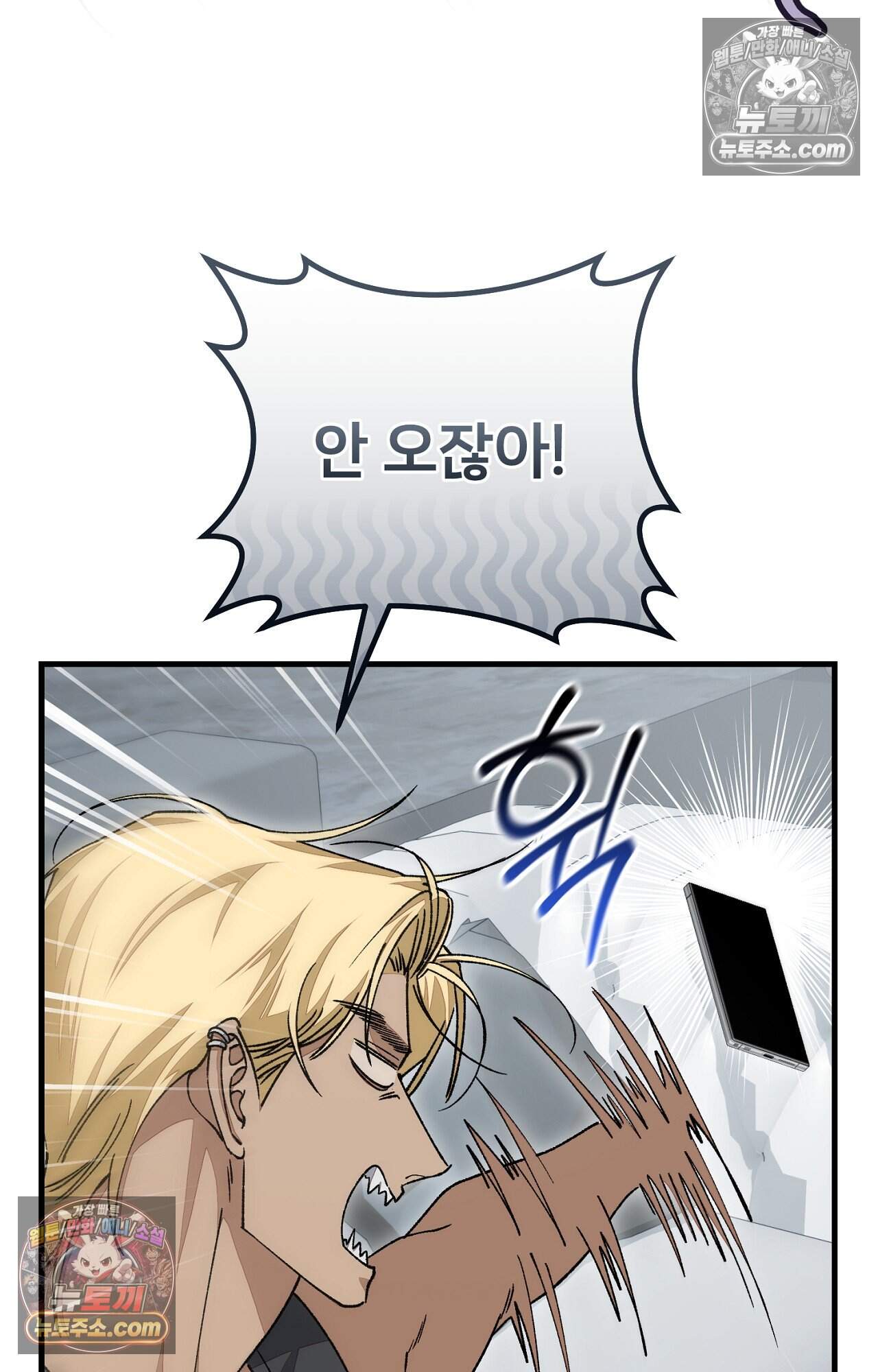 노트 미 3화 25