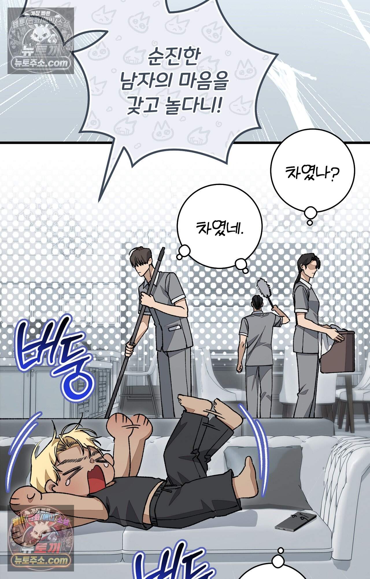 노트 미 3화 27