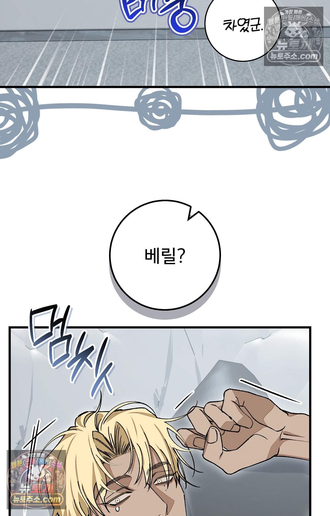 노트 미 3화 28