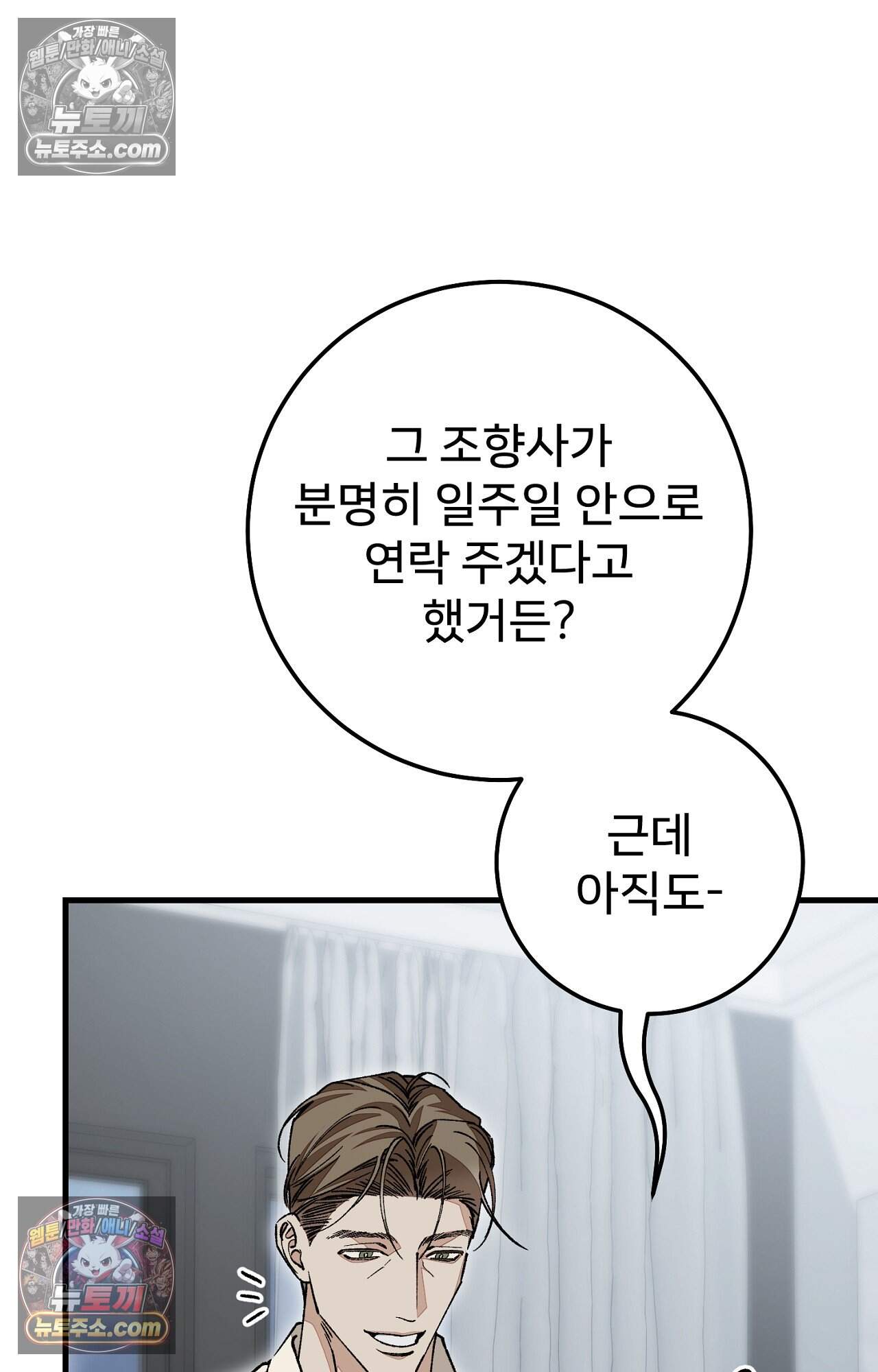 노트 미 3화 33