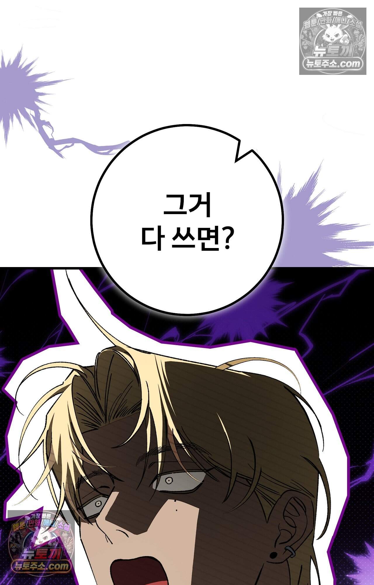 노트 미 3화 40