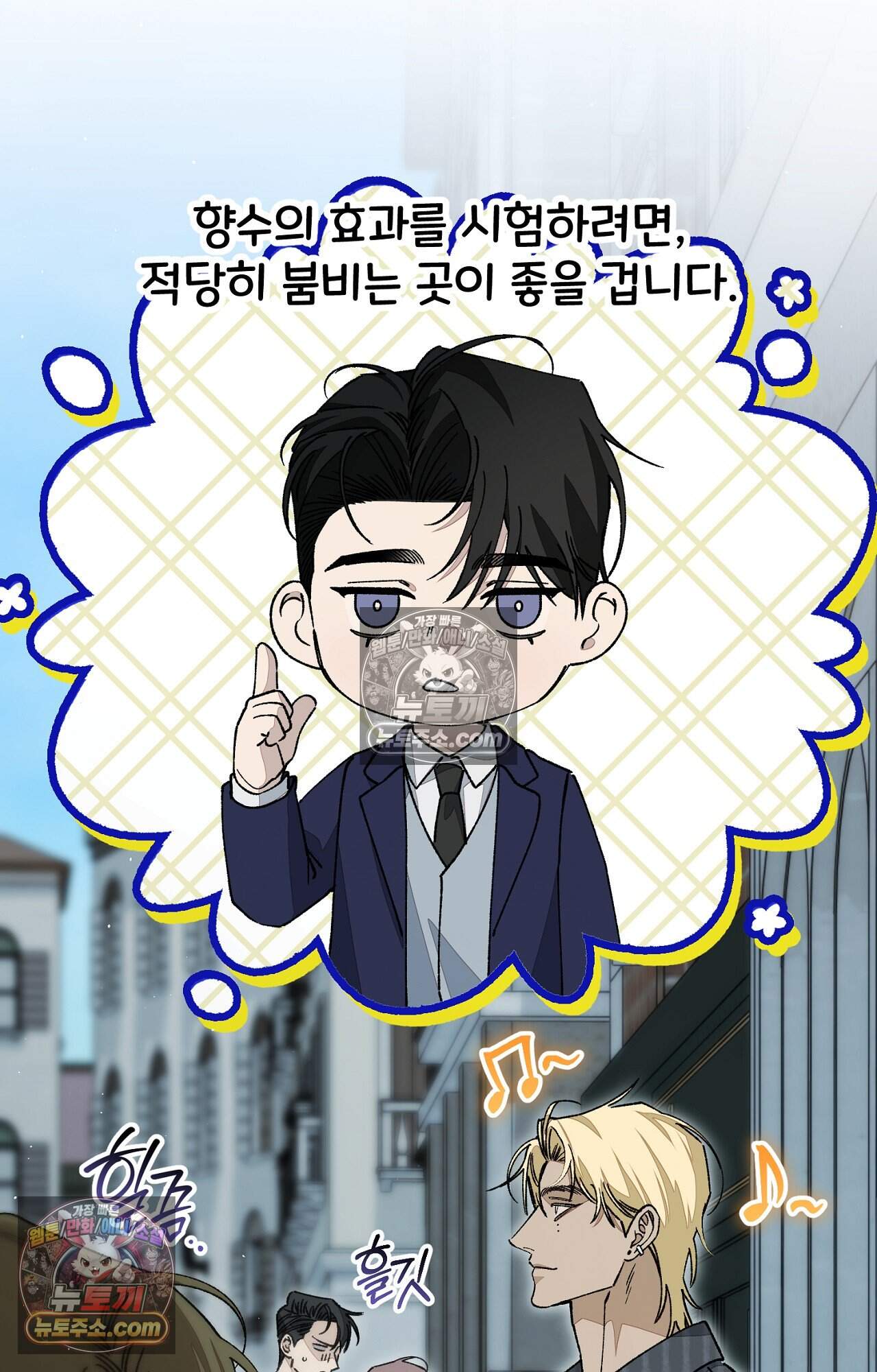노트 미 3화 58