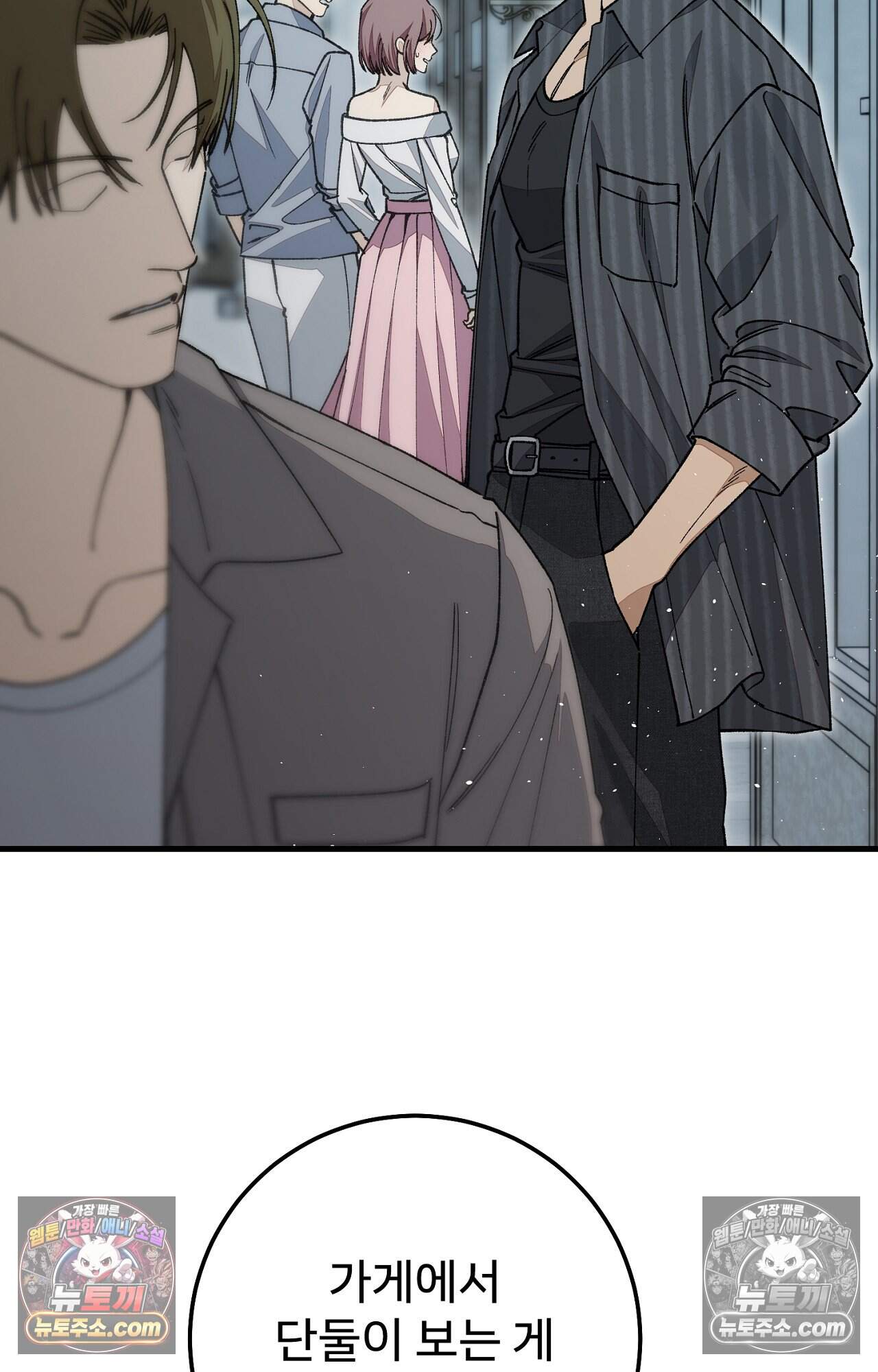 노트 미 3화 59