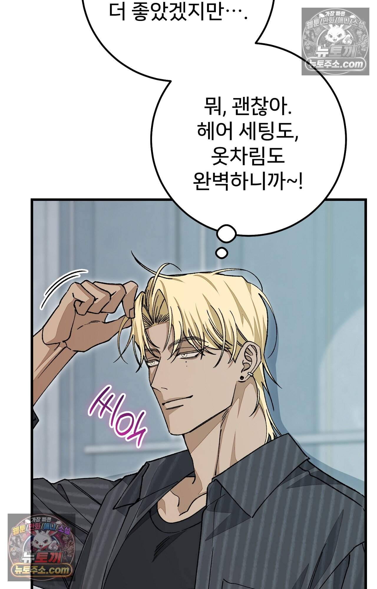 노트 미 3화 60