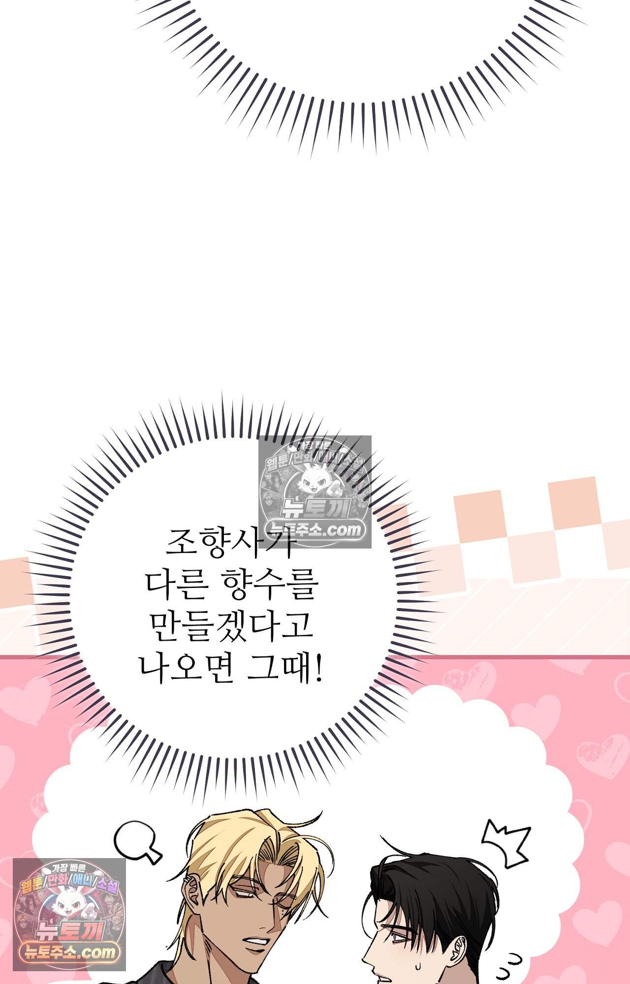 노트 미 3화 63
