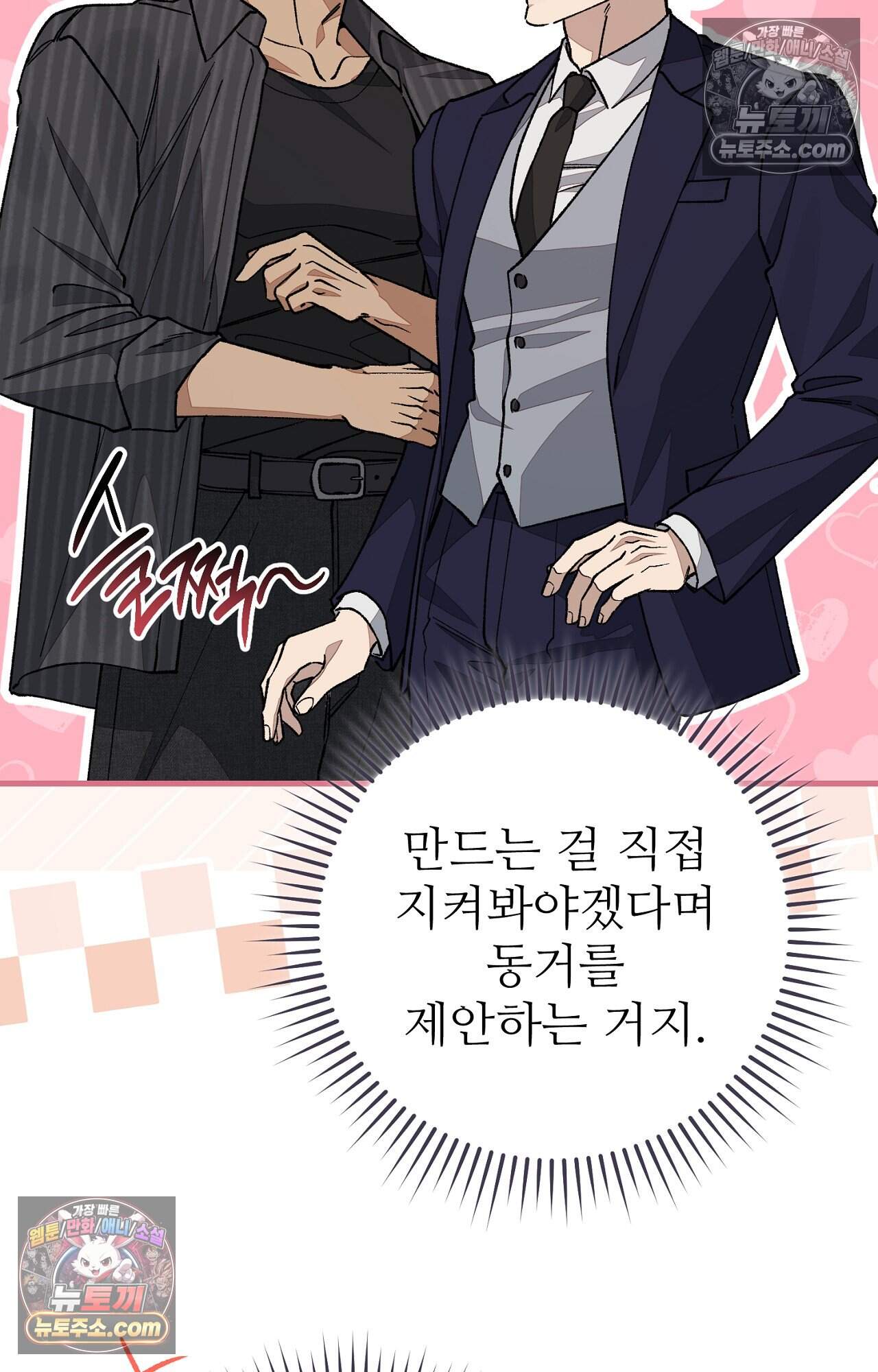 노트 미 3화 64