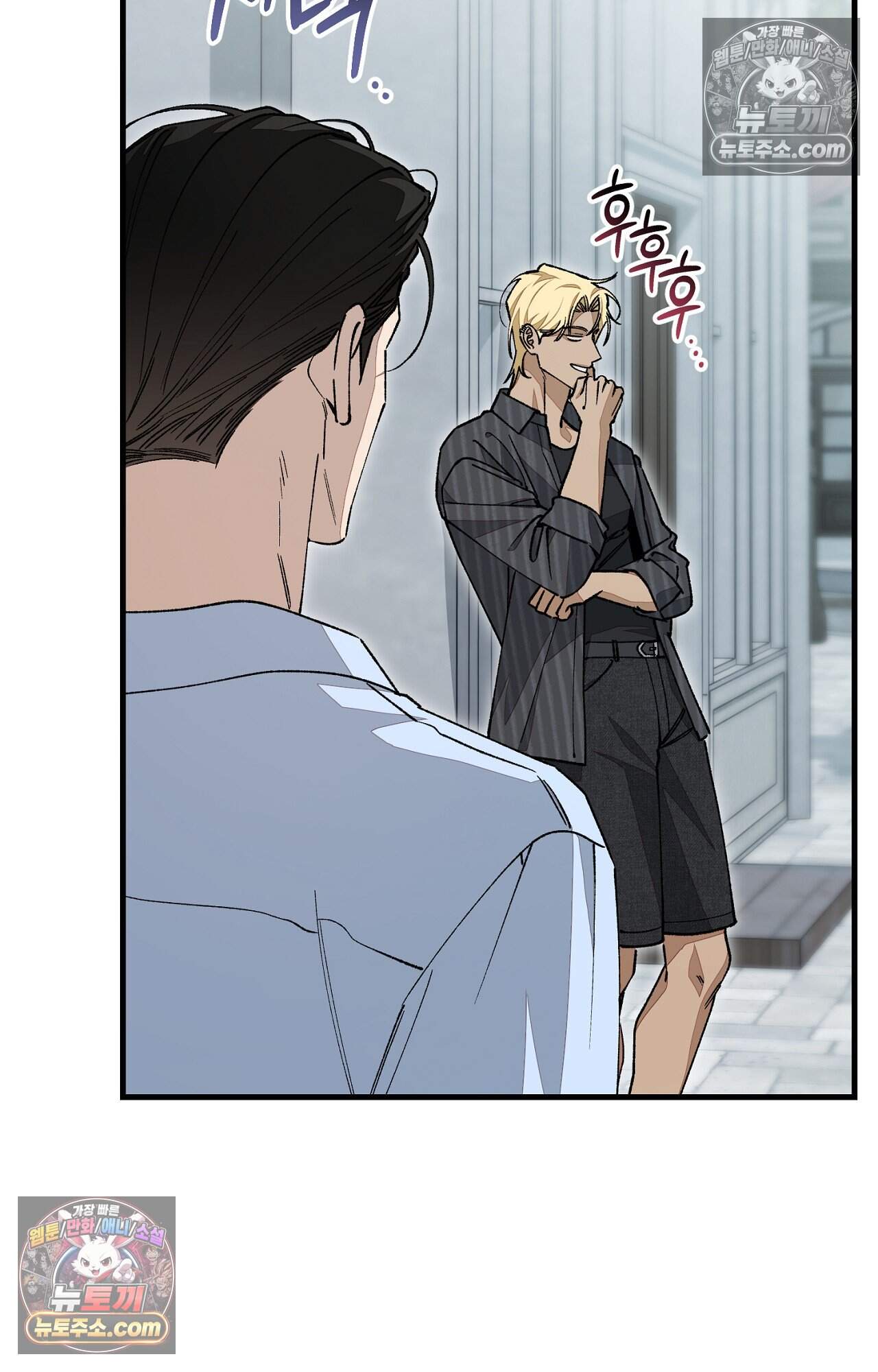 노트 미 3화 66