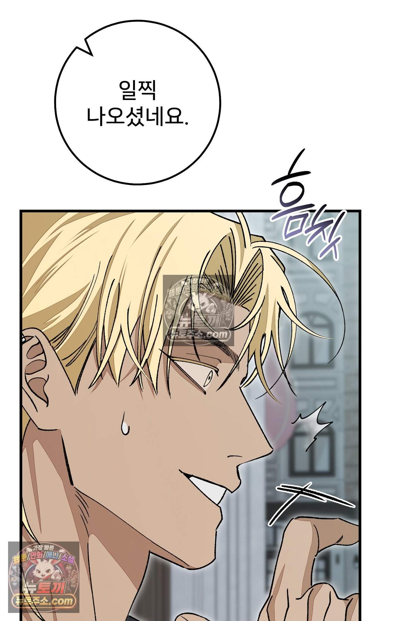 노트 미 3화 67