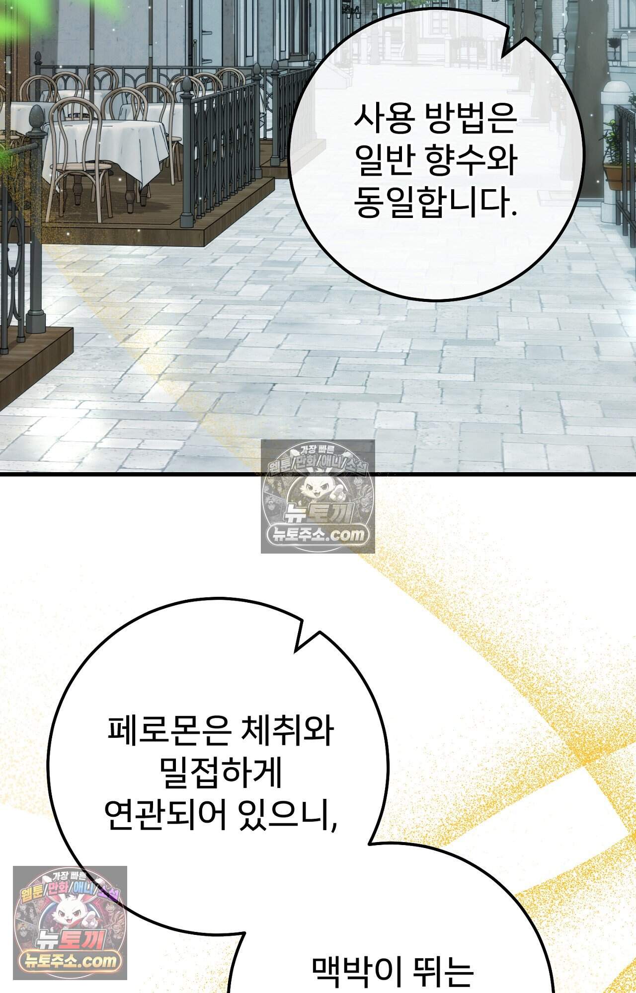 노트 미 3화 74