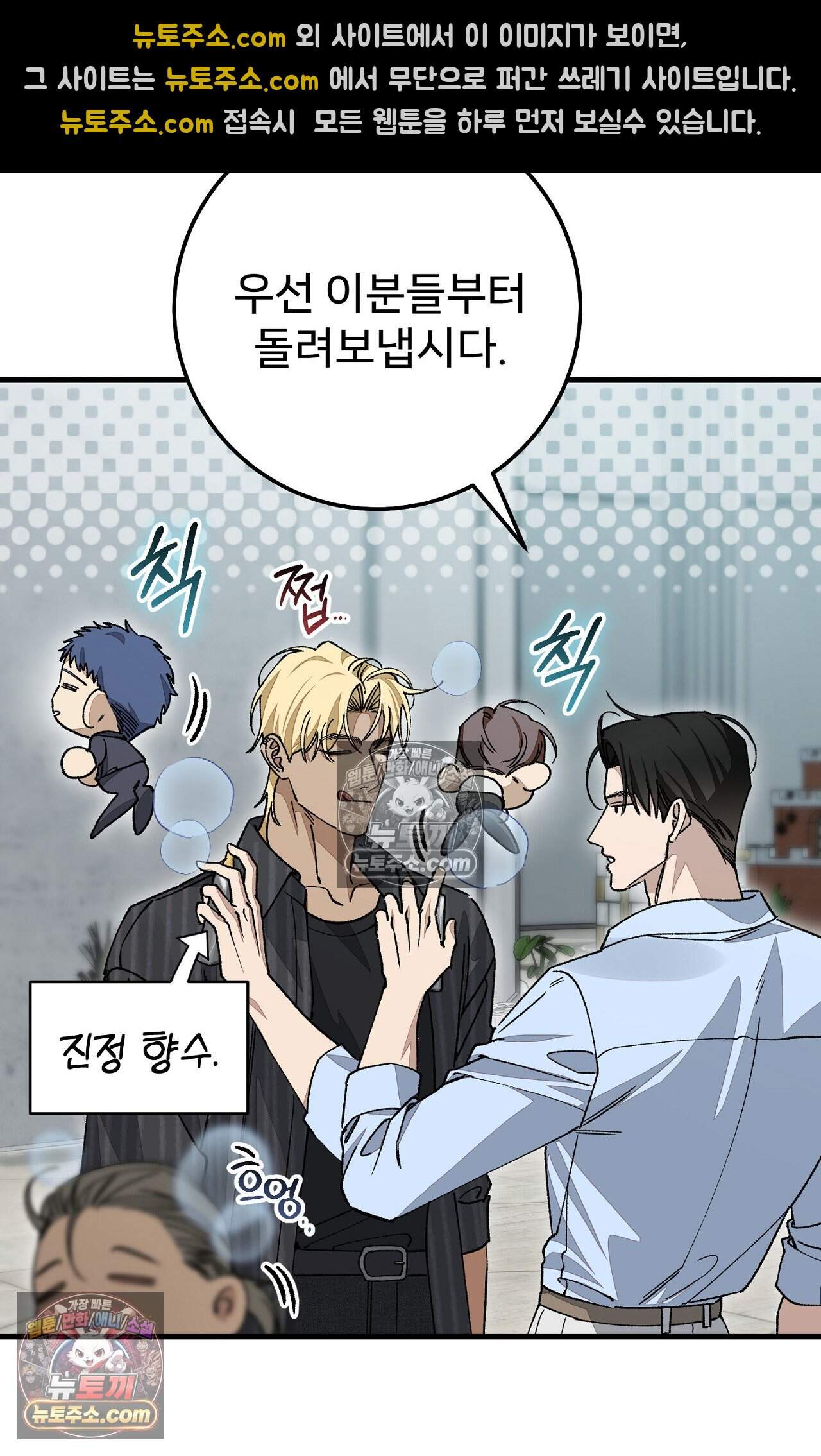 노트 미 3화 85