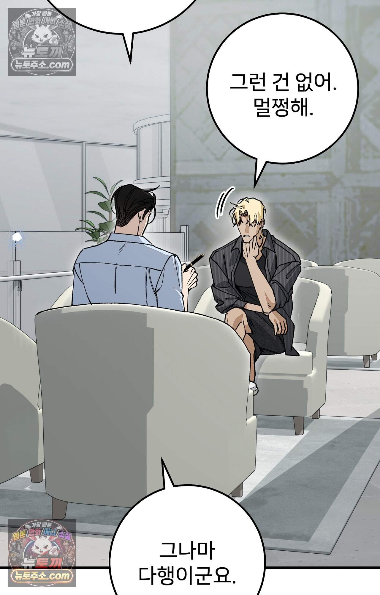 노트 미 3화 87