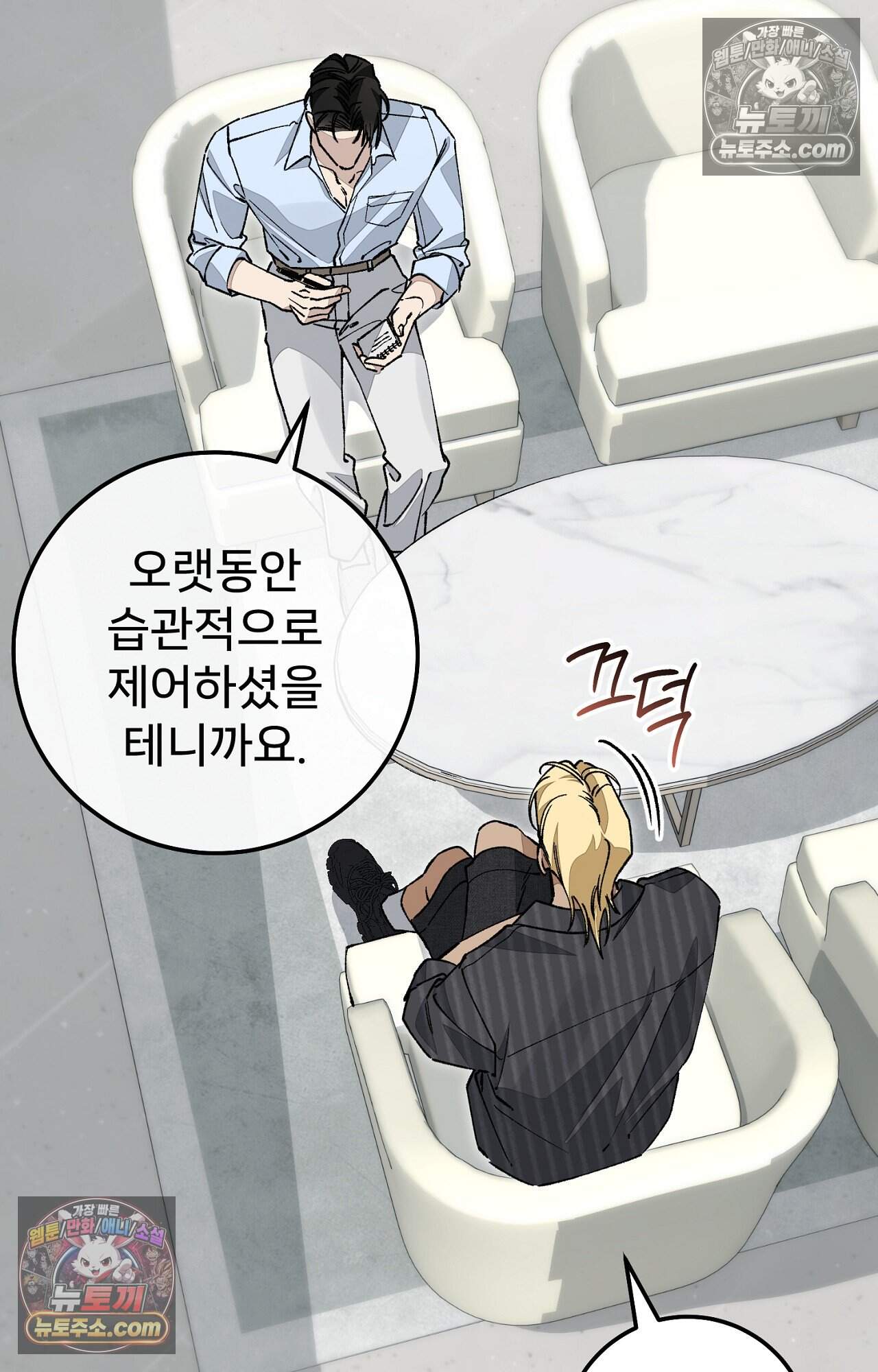 노트 미 3화 92