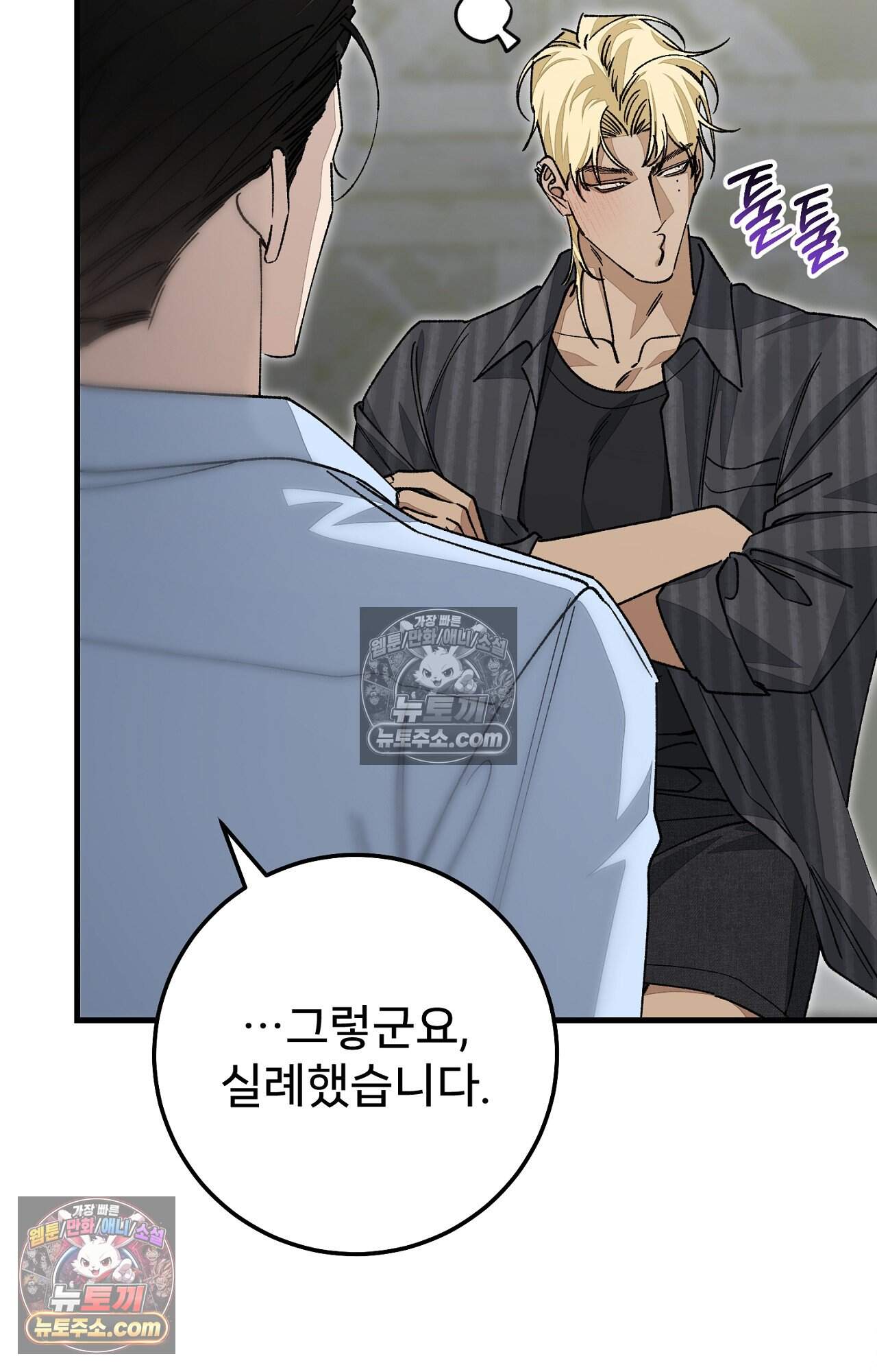 노트 미 3화 103