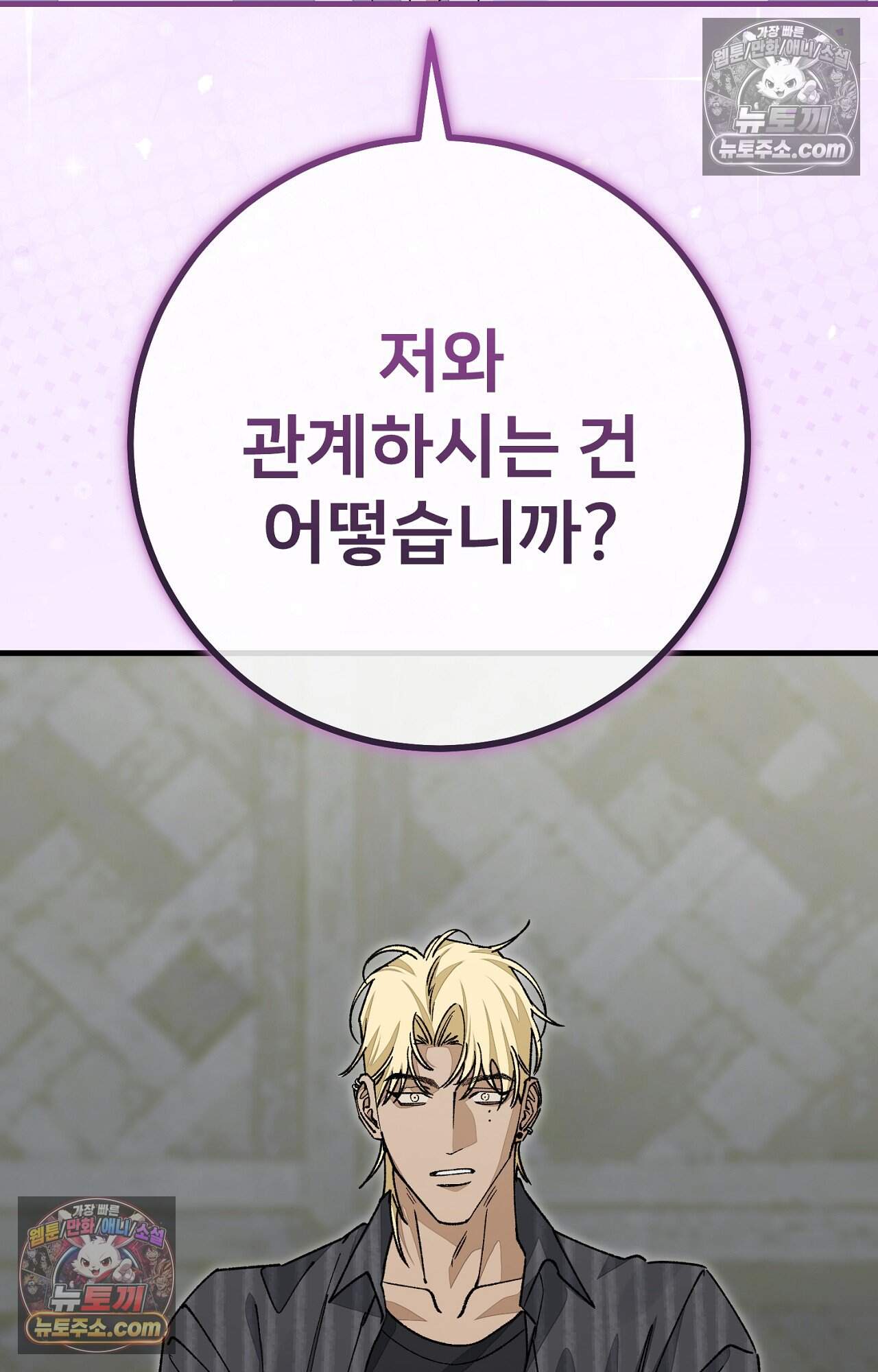 노트 미 3화 106