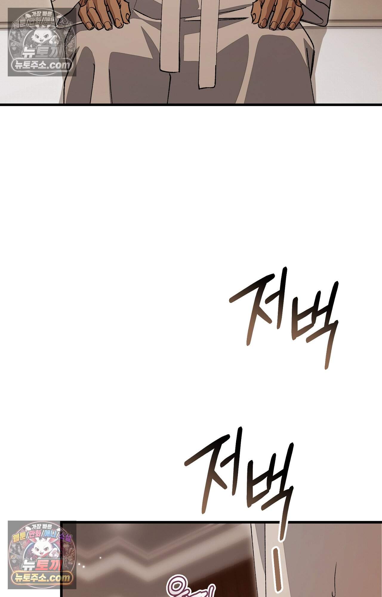 노트 미 3화 109
