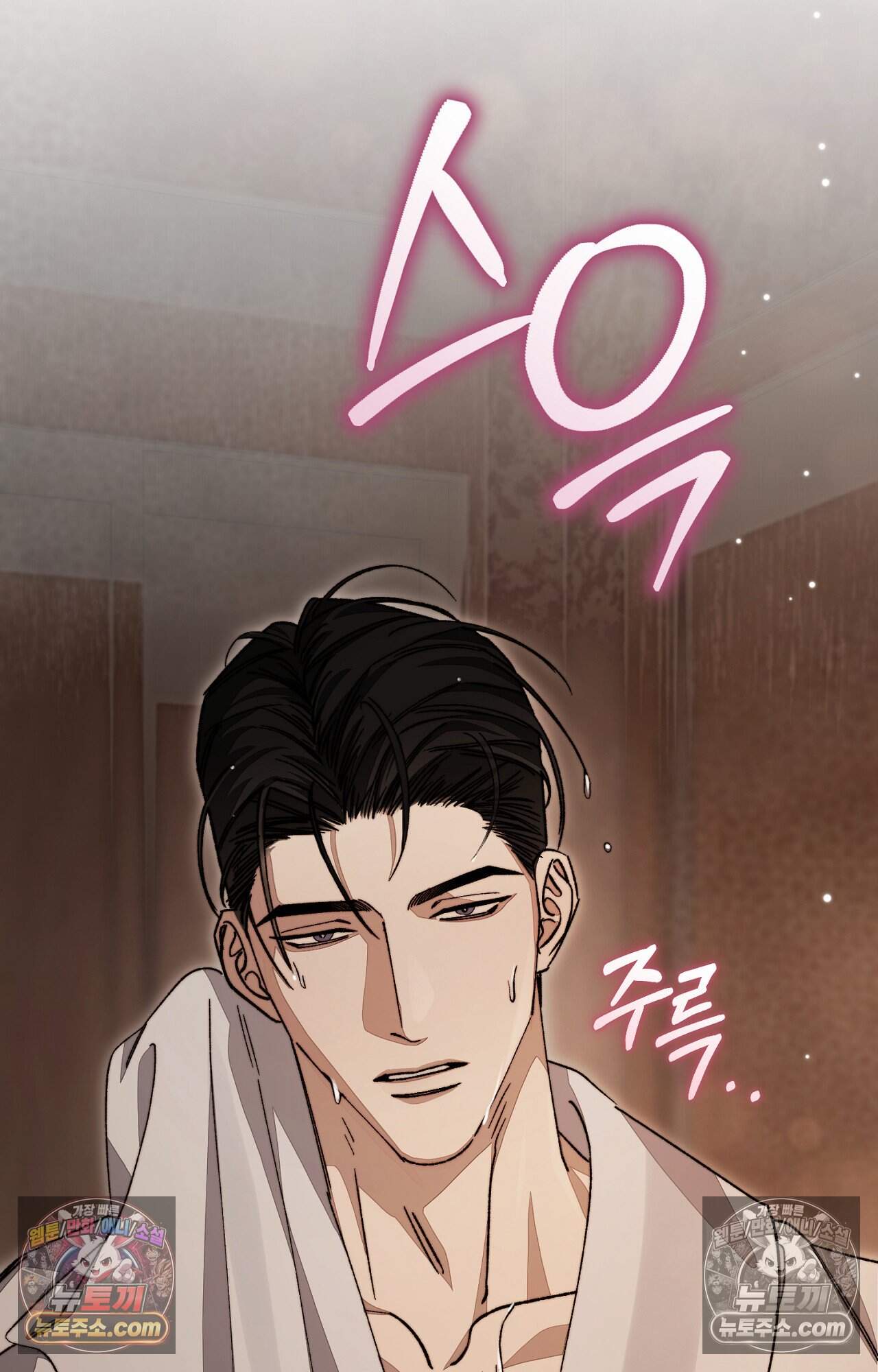 노트 미 3화 111