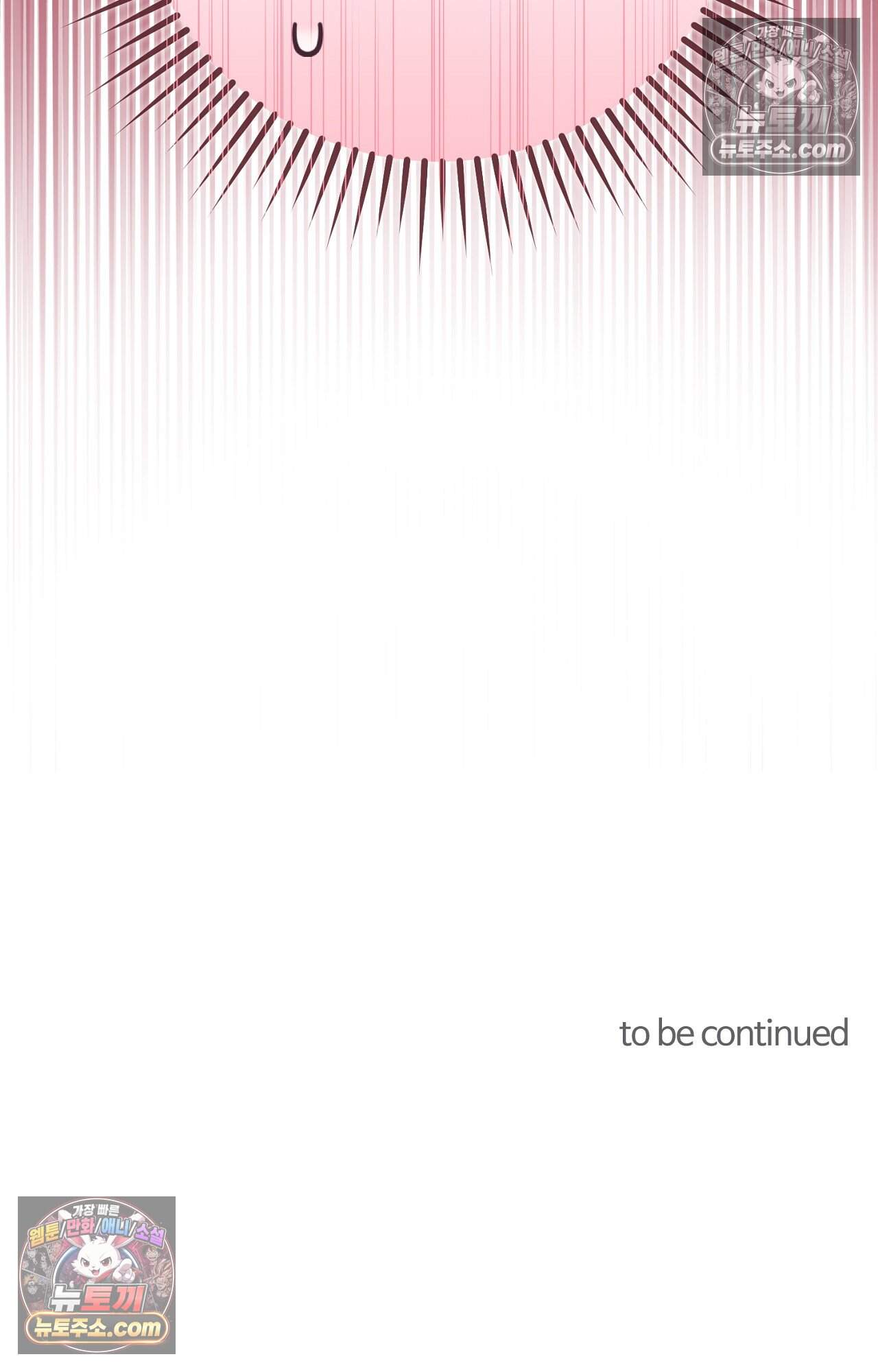 노트 미 3화 113