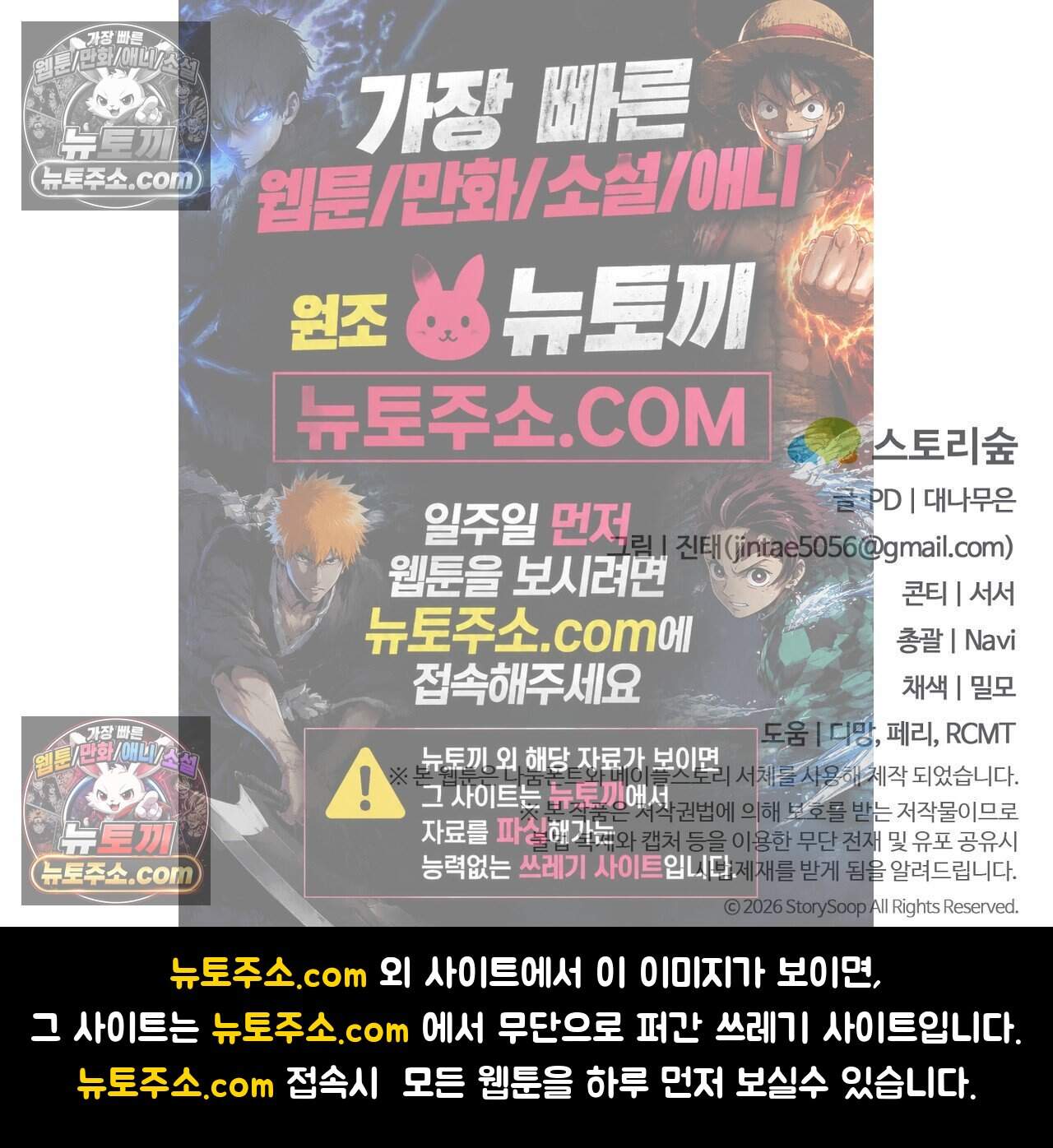 노트 미 3화 114