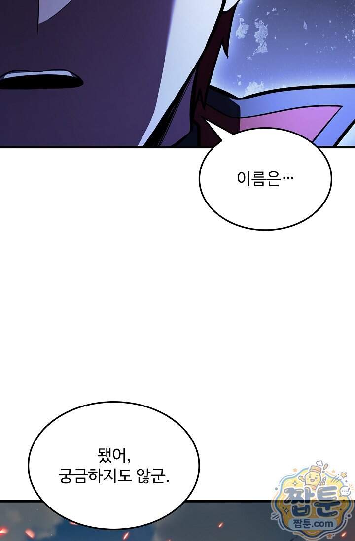 역대급 창기사의 회귀 212화 9