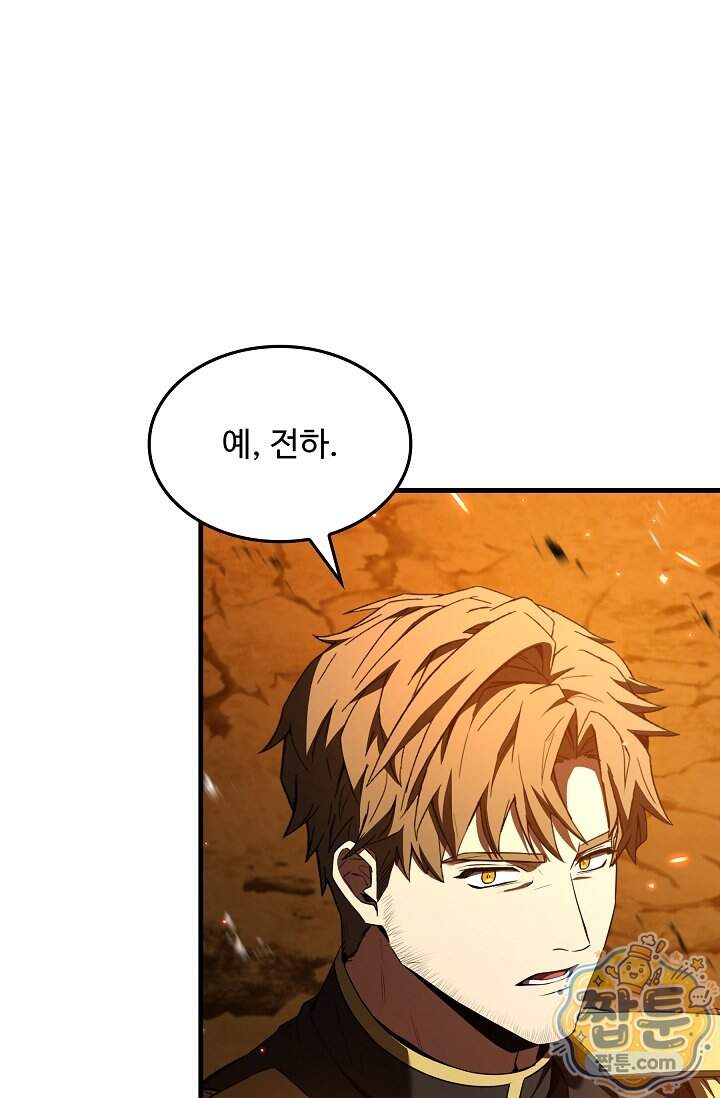 역대급 창기사의 회귀 212화 26