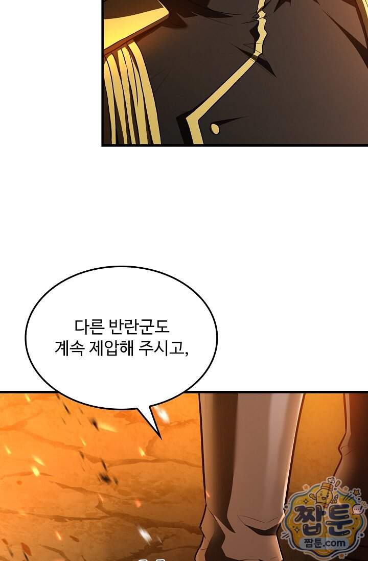 역대급 창기사의 회귀 212화 27