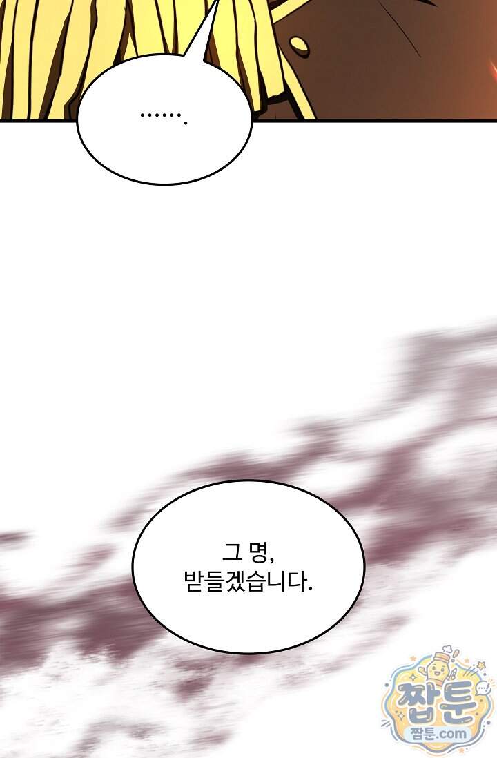역대급 창기사의 회귀 212화 31