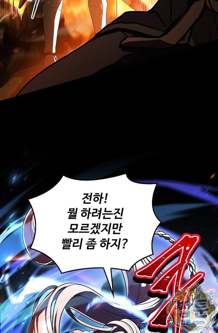 역대급 창기사의 회귀 212화 36