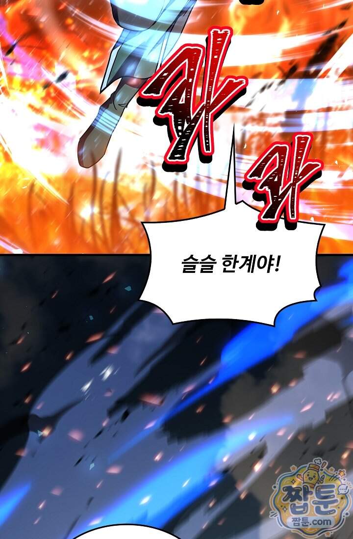 역대급 창기사의 회귀 212화 38