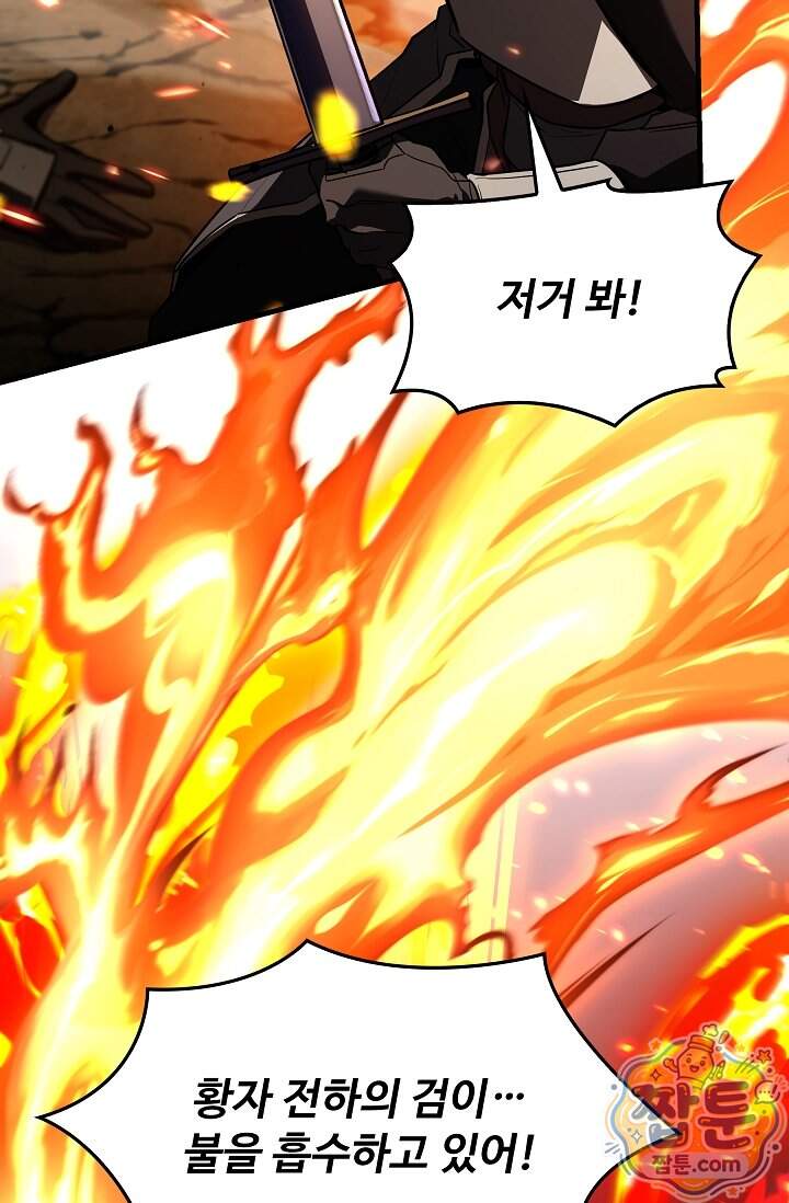 역대급 창기사의 회귀 212화 53