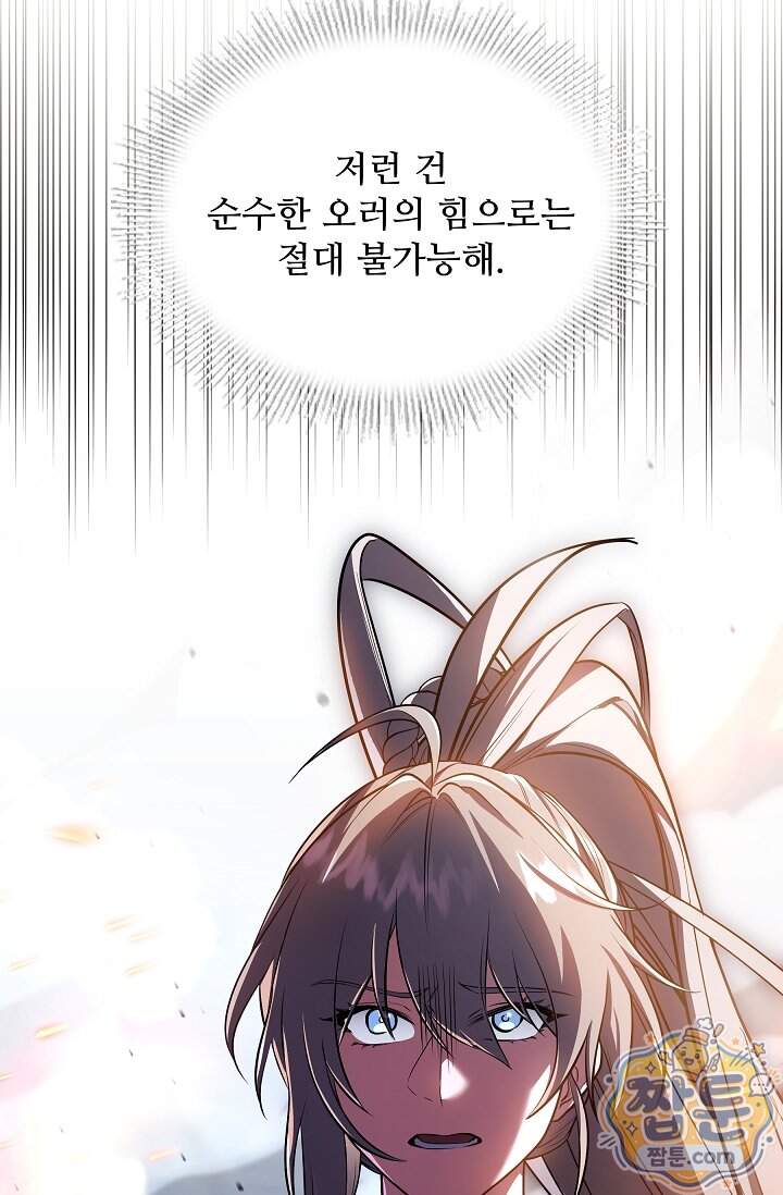 역대급 창기사의 회귀 212화 56