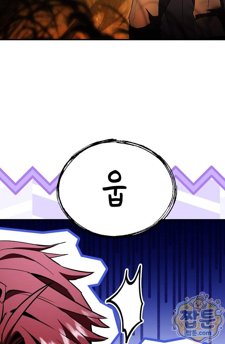 역대급 창기사의 회귀 212화 59