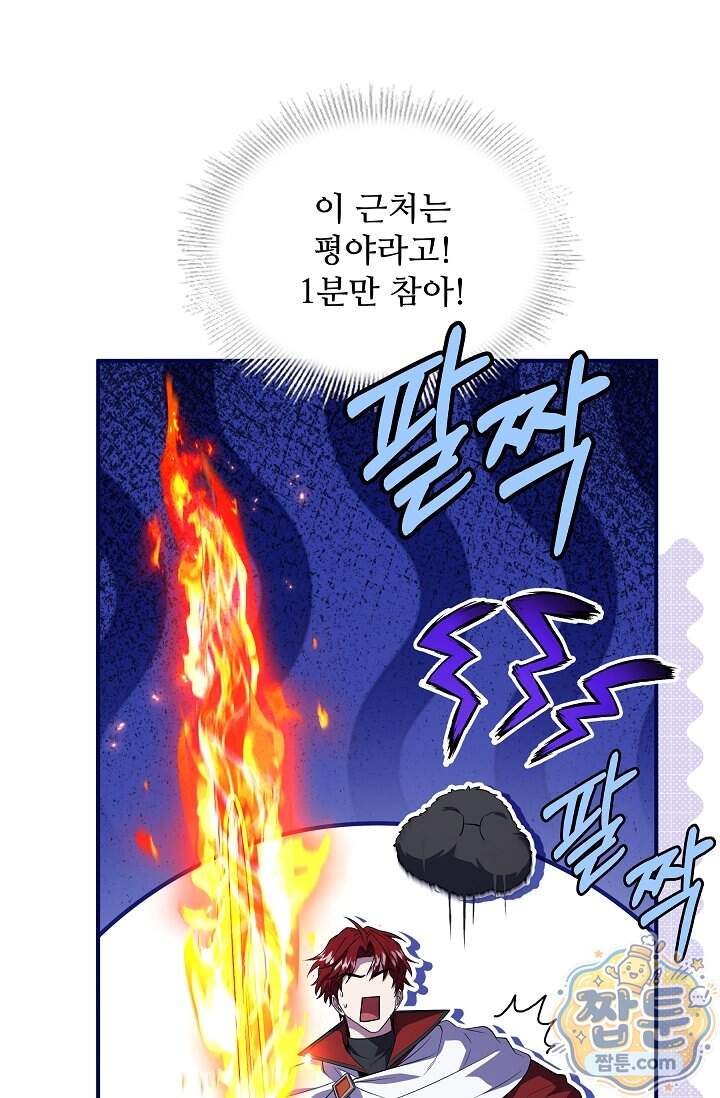 역대급 창기사의 회귀 212화 61