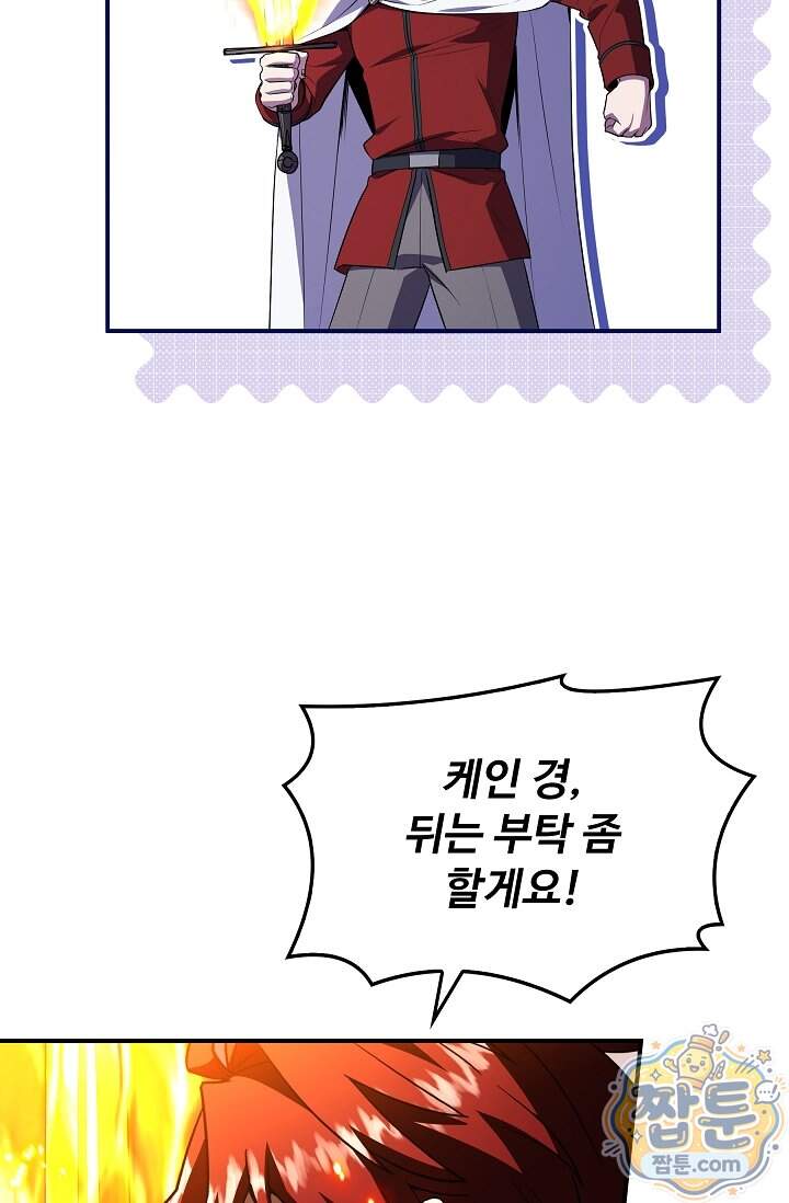 역대급 창기사의 회귀 212화 62