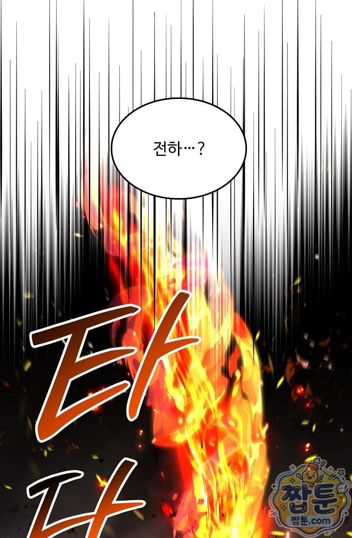 역대급 창기사의 회귀 212화 65
