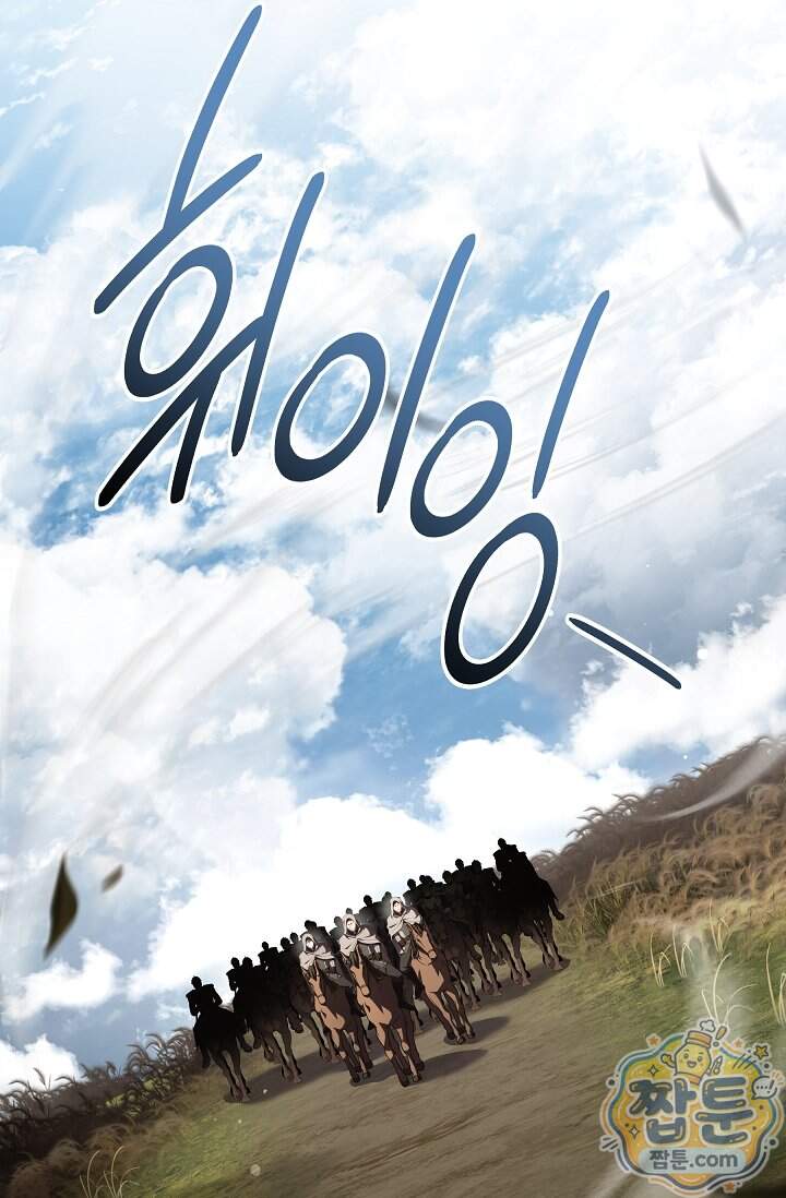 역대급 창기사의 회귀 212화 68