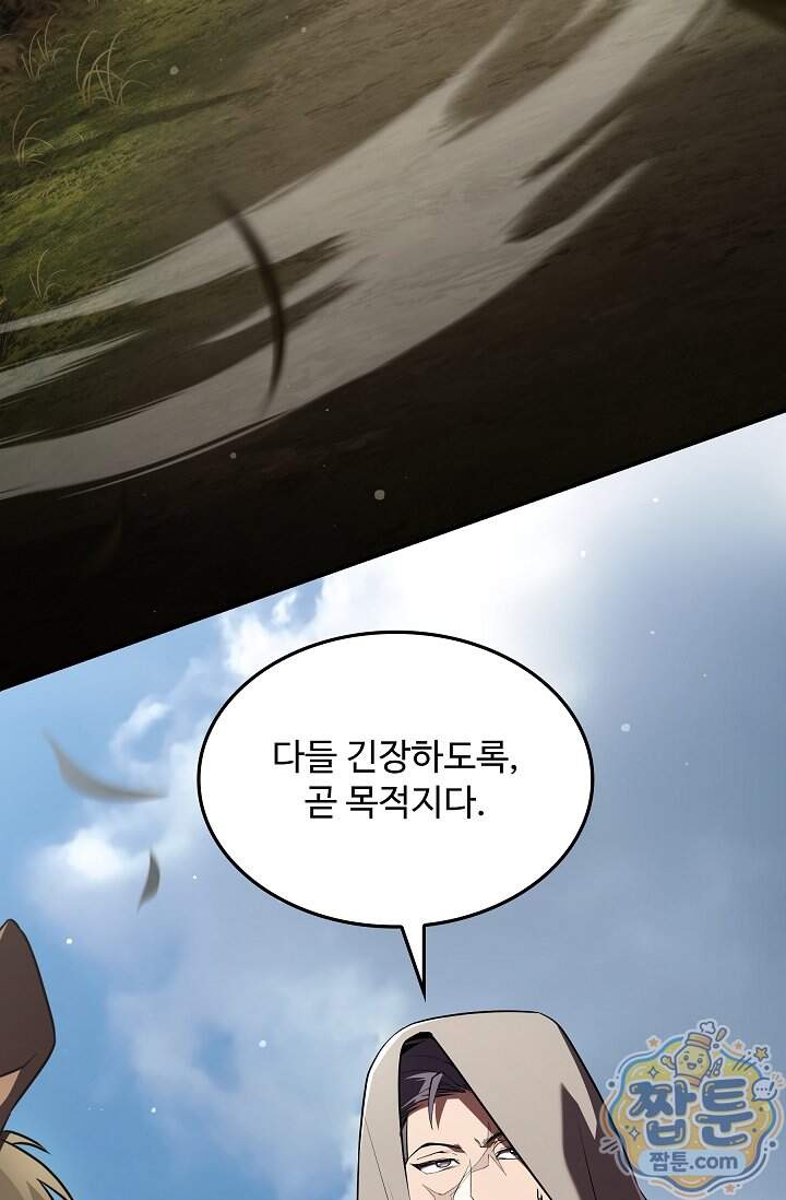 역대급 창기사의 회귀 212화 69