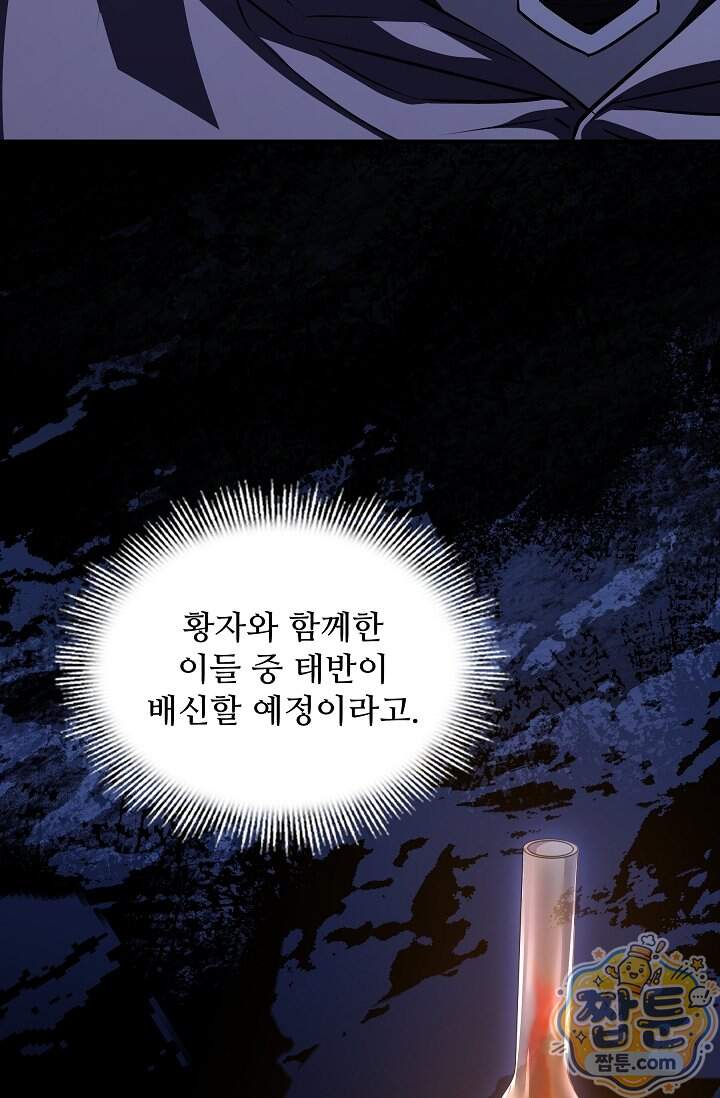 역대급 창기사의 회귀 212화 76