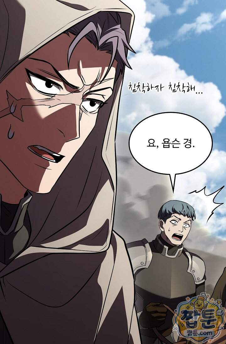역대급 창기사의 회귀 212화 79