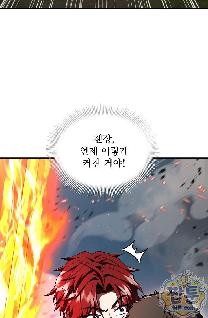 역대급 창기사의 회귀 212화 96