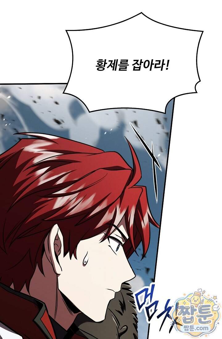 역대급 창기사의 회귀 212화 100