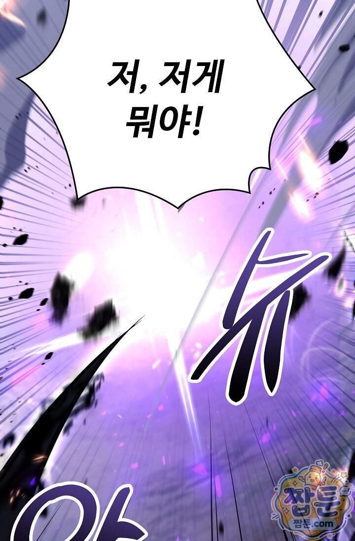 역대급 창기사의 회귀 212화 118