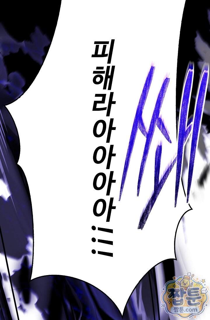 역대급 창기사의 회귀 212화 121