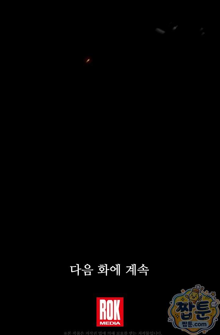 역대급 창기사의 회귀 212화 131