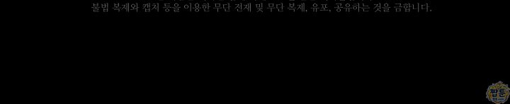 역대급 창기사의 회귀 212화 132