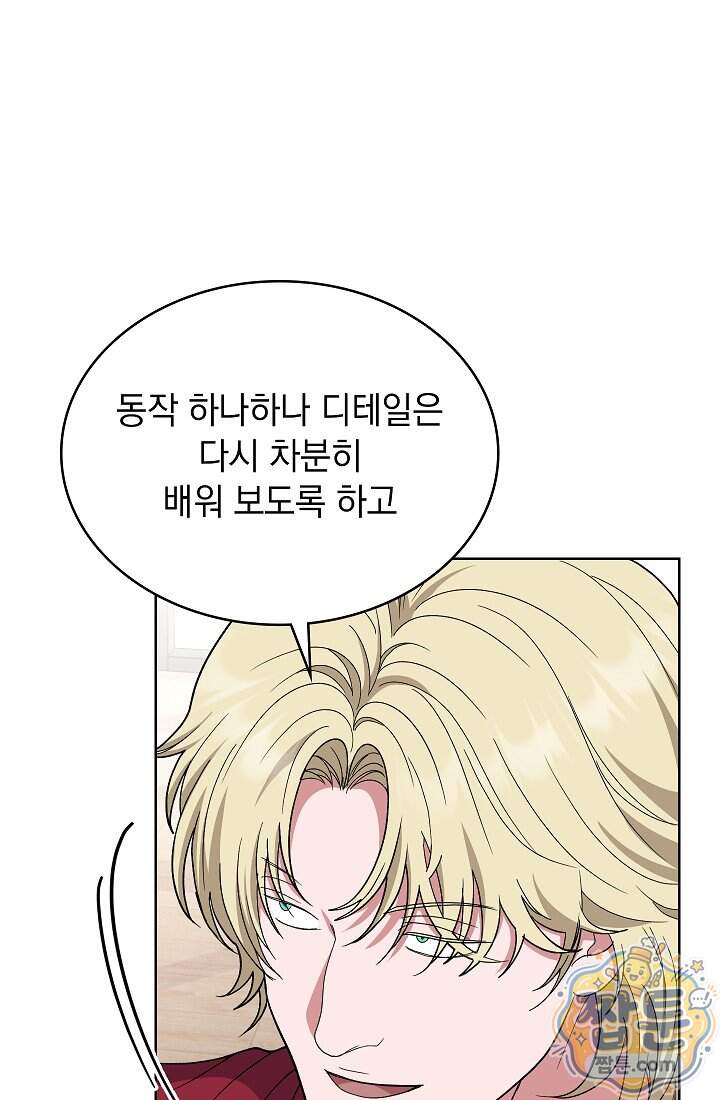 아역부터 월드스타! 25화 1