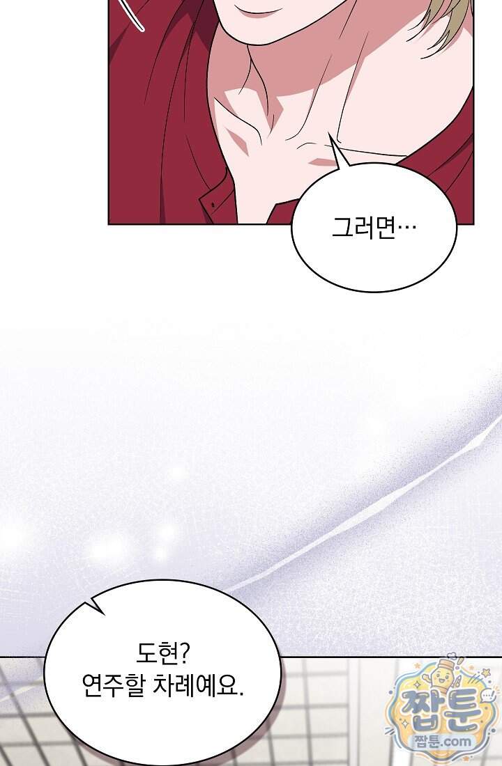 아역부터 월드스타! 25화 2