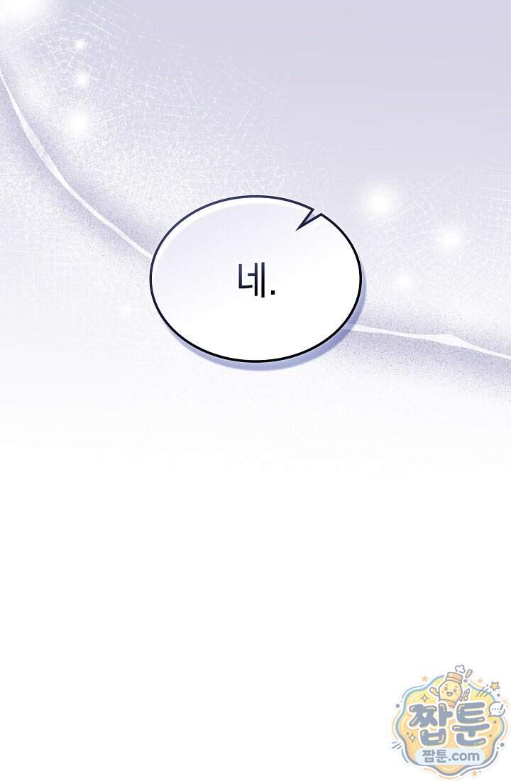 아역부터 월드스타! 25화 4